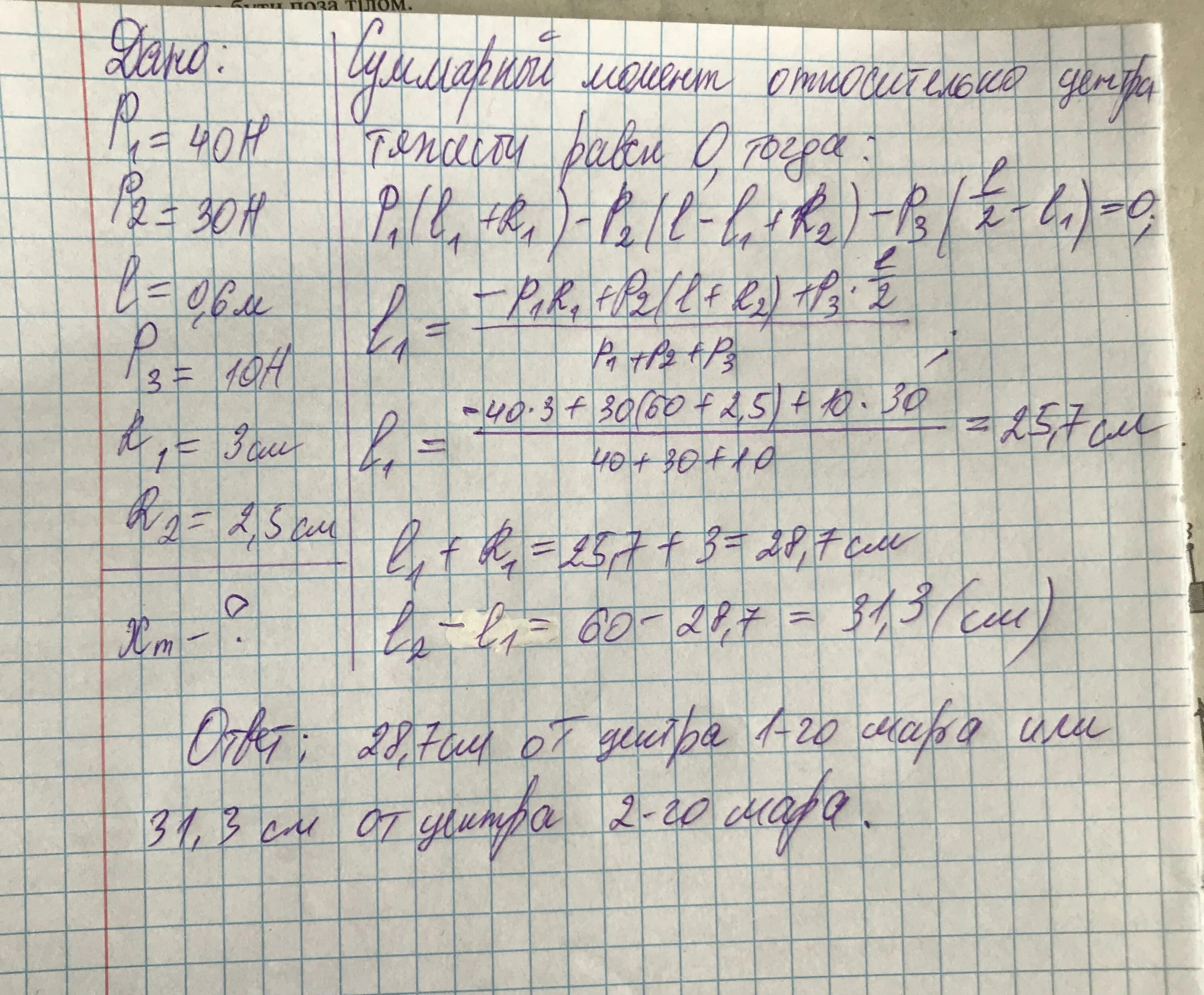Задача на применение закона всемирного тяготения. Доска массой 0. Между 2 шарами массами 4 и 8 кг движущимися вдоль одной прямой. Два шара массой 10 и 20 кг движутся. Два шара масса 20 и 10.