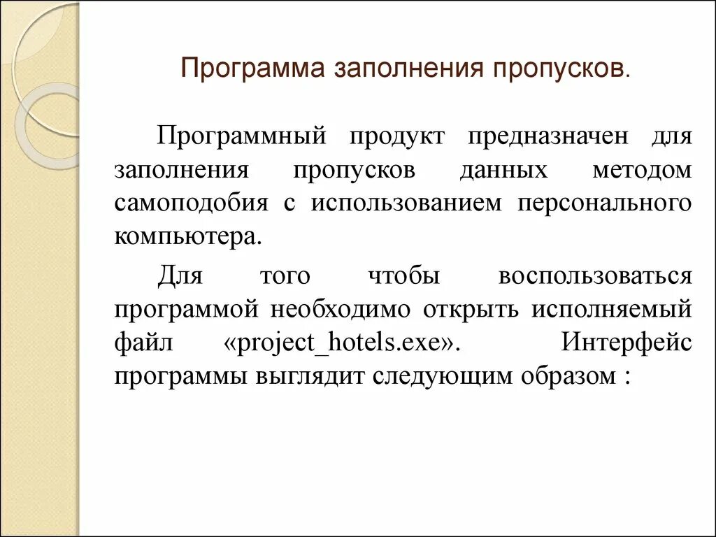 Заполни пропуски в программе. Пропуски в данных. Компьютерные программы заполните пропуски в предложении. Последовательности заполнение пропусков. Заполните пропуск совокупность