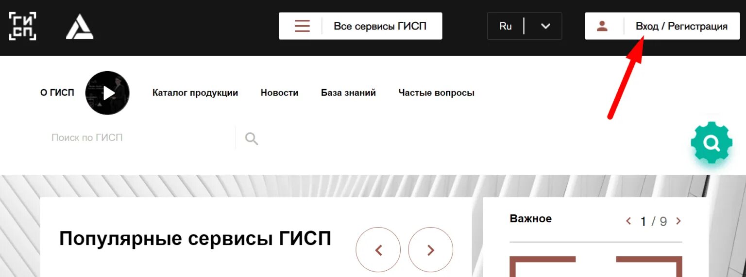 Гисп гов. Гисп минпромторг личный кабинет. номер реестровой записи в гисп. как зарегистрироваться в гисп. гисп это расшифровка.