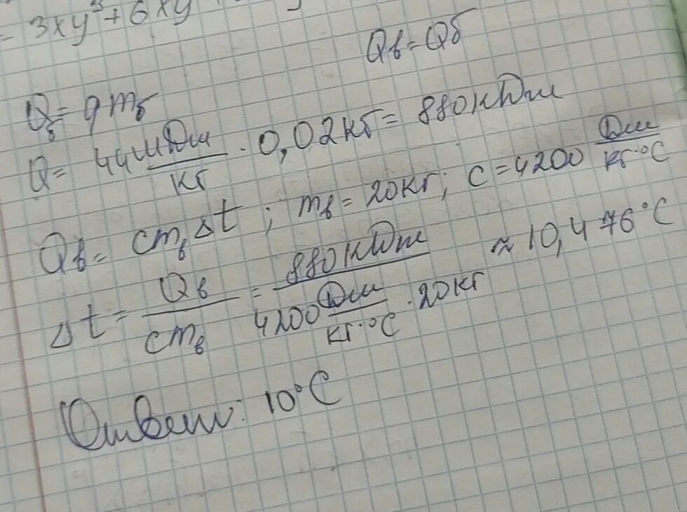 На сколько изменится температура воды массой 20 кг если ей. На сколько изменится температура воды массой 20. На сколько изменится температура воды 20 кг. На сколько изменится температура воды массой 22 кг если. 60 кг 20 г 20 кг