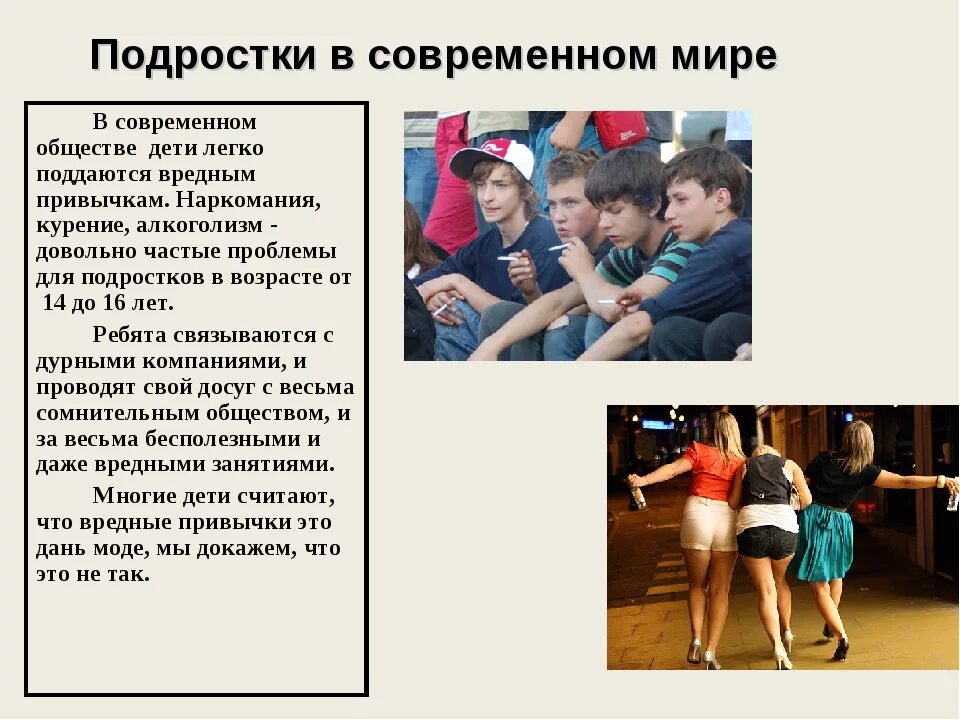 Вопросы о современном мире