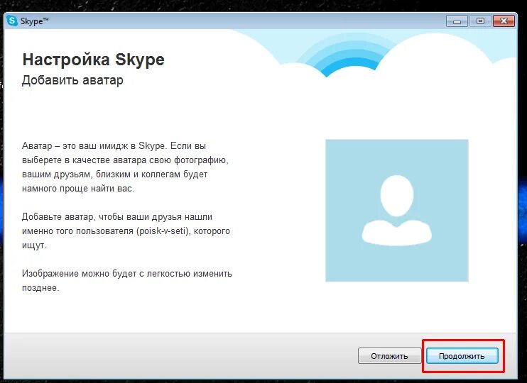 Файл скайпа. Запустите skype. skype как открыть. установщик скайп. кнопки скайпа для монтажа.
