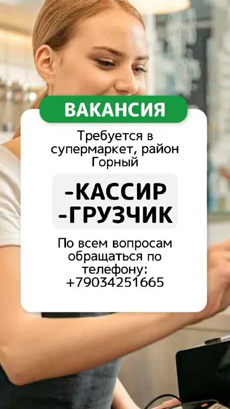 Работа для женщин нальчик вакансии. Работа для женщин нальчик вакансии. Ищу работу в нальчике. Работа для женщин нальчик вакансии. Работа для женщин нальчик вакансии.