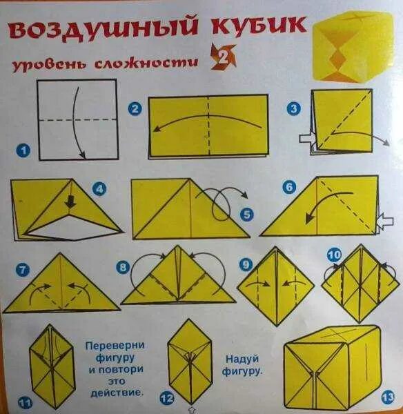 Как сделать из бумаги оригами без клея. Куб оригами схема. Оригами кубик схема. Кубик оригами из бумаги схемы. Кубик из бумаги схема.