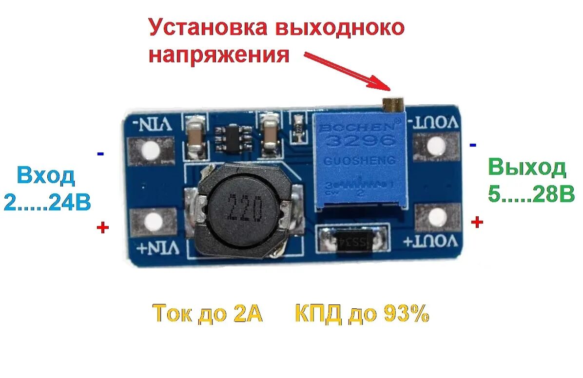 Как подключить увеличен. DC DC преобразователь mt3608. Повышающий модуль DC-DC mt3608. DC-DC преобразователь повышающий sx1308. DC-DC преобразователь модуль 3.3.