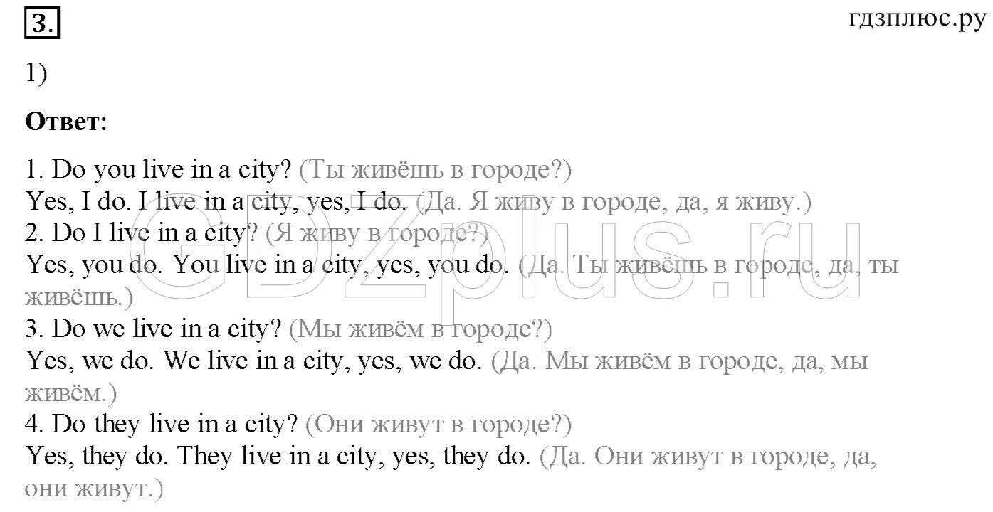 Английский язык 3 класс lesson 35. Лессон 45 3 класс. Английский язык 3 класс. Задания по английскому языку кузовлев для 2 класса урок 35. Английский язык 2 класс lesson 40 упражнение 2.