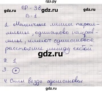 Вариант 38 9 класс