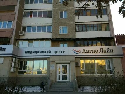 Ангиолайн екатеринбург телефон