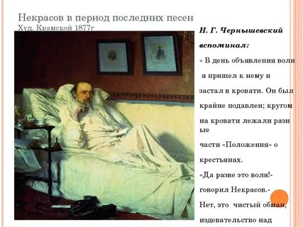Больной чей