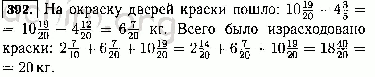 Математика номер 392. Математика 6 класс 392. Решение задачи 392 математика 6 класс.