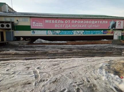 Мебель заринск