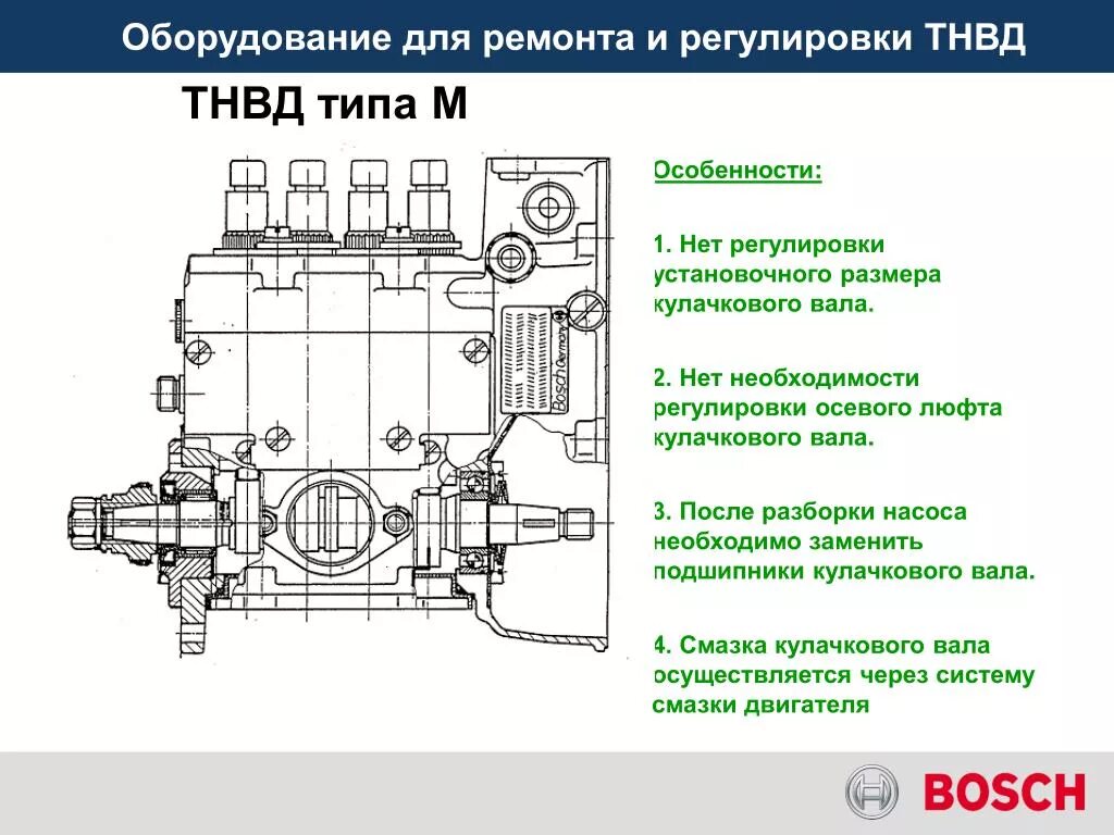 Топливный насос высокого давления (ТНВД) БТР-80. Топливный насос судового дизеля ТНВД. Сборка регулировка и испытание топливных насосов. Неисправности ТНВД дизельного двигателя. Насос высокого давления с двигателем