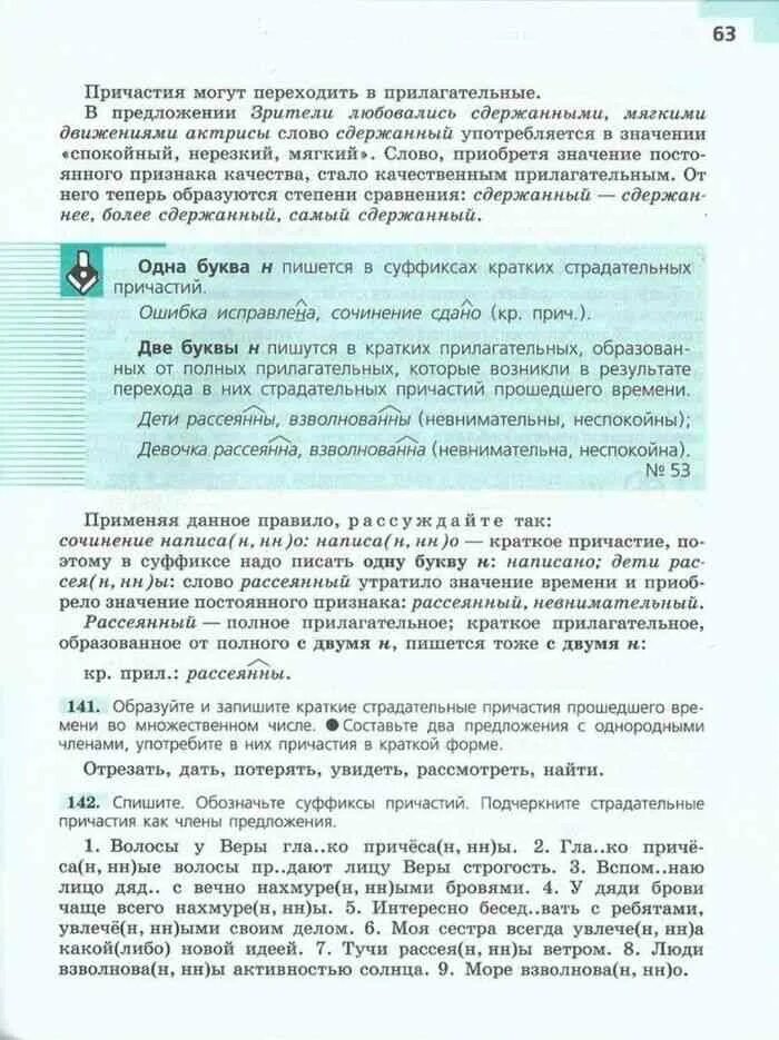 Сочинение мой отец и исправник были