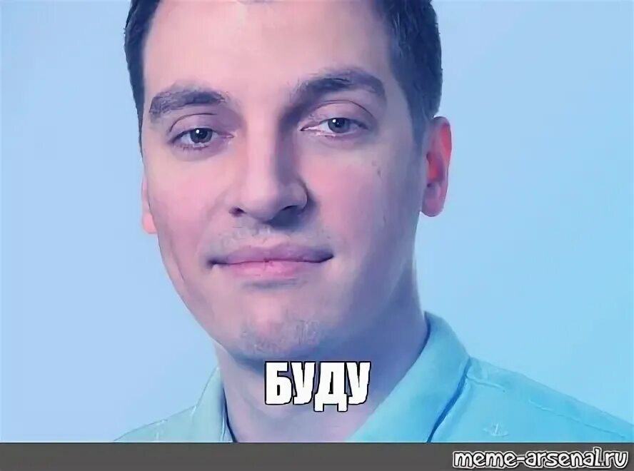 Гитман. Гитман стример. гитман буду мем. лев александрович гитман. гитман человек.
