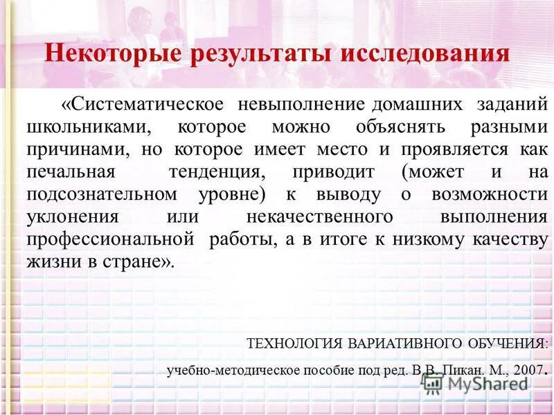 Факт нарушения трудовой дисциплины. Систематическое неисполнение обязанностей это. Неоднократное нарушение работником трудовых обязанностей. Систематическое неисполнение трудовых обязанностей это. Систематическое неисполнение обязанностей.