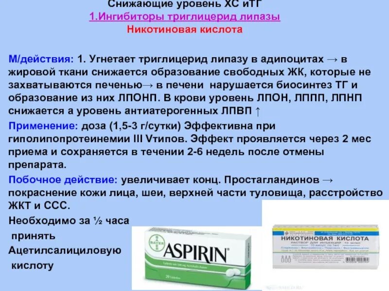 Липаза повышена в крови. Повышение уровня липазы в крови. Снижение активности липазы в крови. Причины повышения липазы. Как поднять уровень липазы в крови.