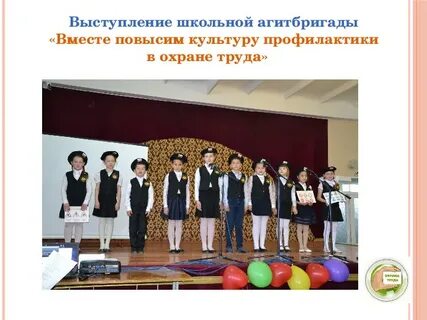Выступление на тему школа