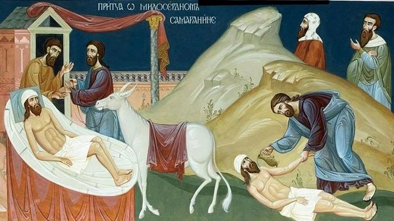 Праведный филарет милостивый пафлагонянин икона. Доре «притча о милосердном самарянине. Милостивый что значит. Христос милосердный самарянин. Толковать милостивый.