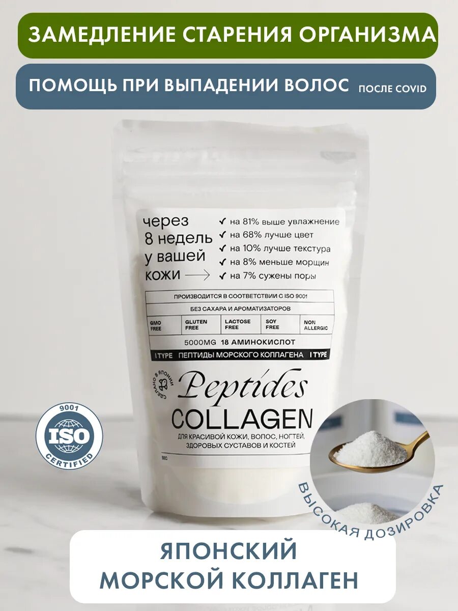 Амино asahi perfect коллаген япония порошок. Коллаген япония порошок. Коллаген морской рыбный гидролизат. Коллаген мейджи япония. Коллаген 30 япония орихиро порошок.