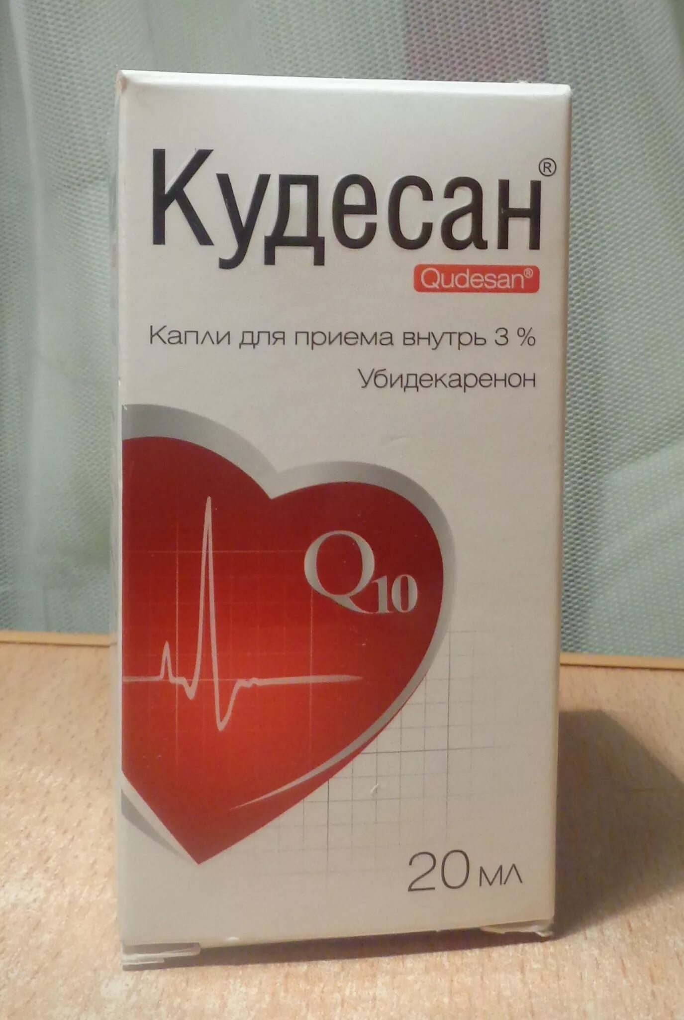 Убидекаренон Кудесан. Кудесан 30 мг. Кудесан ку 10. Кудесан 100 мг.