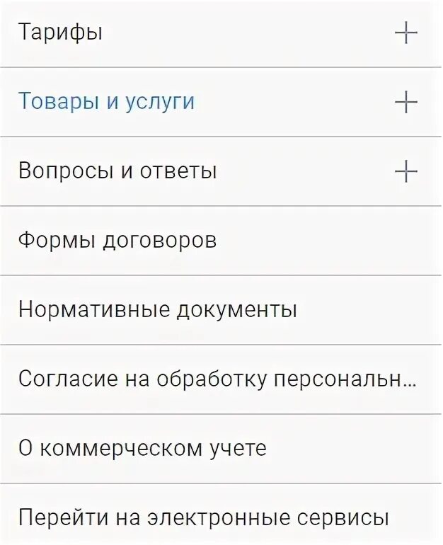 АТОМЭНЕРГОСБЫТ Смоленск передать показания. Курскатомэнергосбыт передать показания счетчика