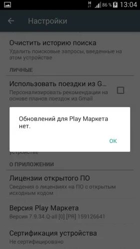 Стереть историю андроид. Стереть историю андроид