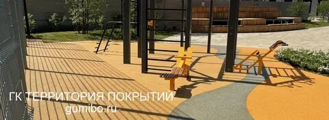 Самое безопасное покрытие