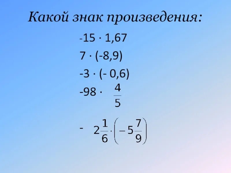 Сумма произведение знак. Знак произведения. Произведение это какой знак. Знак суммы и произведения. Значок произведения.