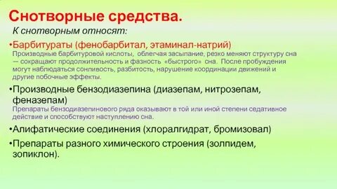 Нитрозепам