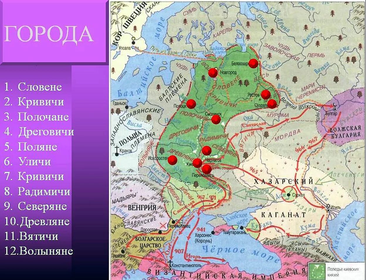 Племенной центр кривичей город