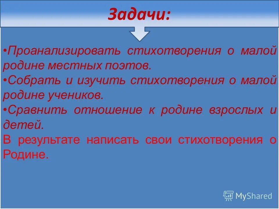 Привет россия анализ стихотворения