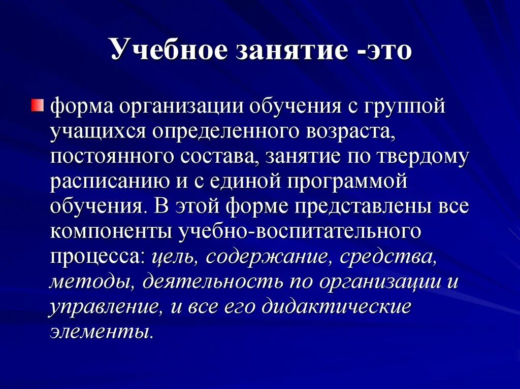 Занятия или занятие как правильно