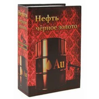 Читать черное золото