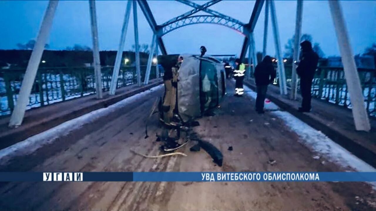 Переехать мост. Машина через мост переезжает. Водителя придавило опорой моста.