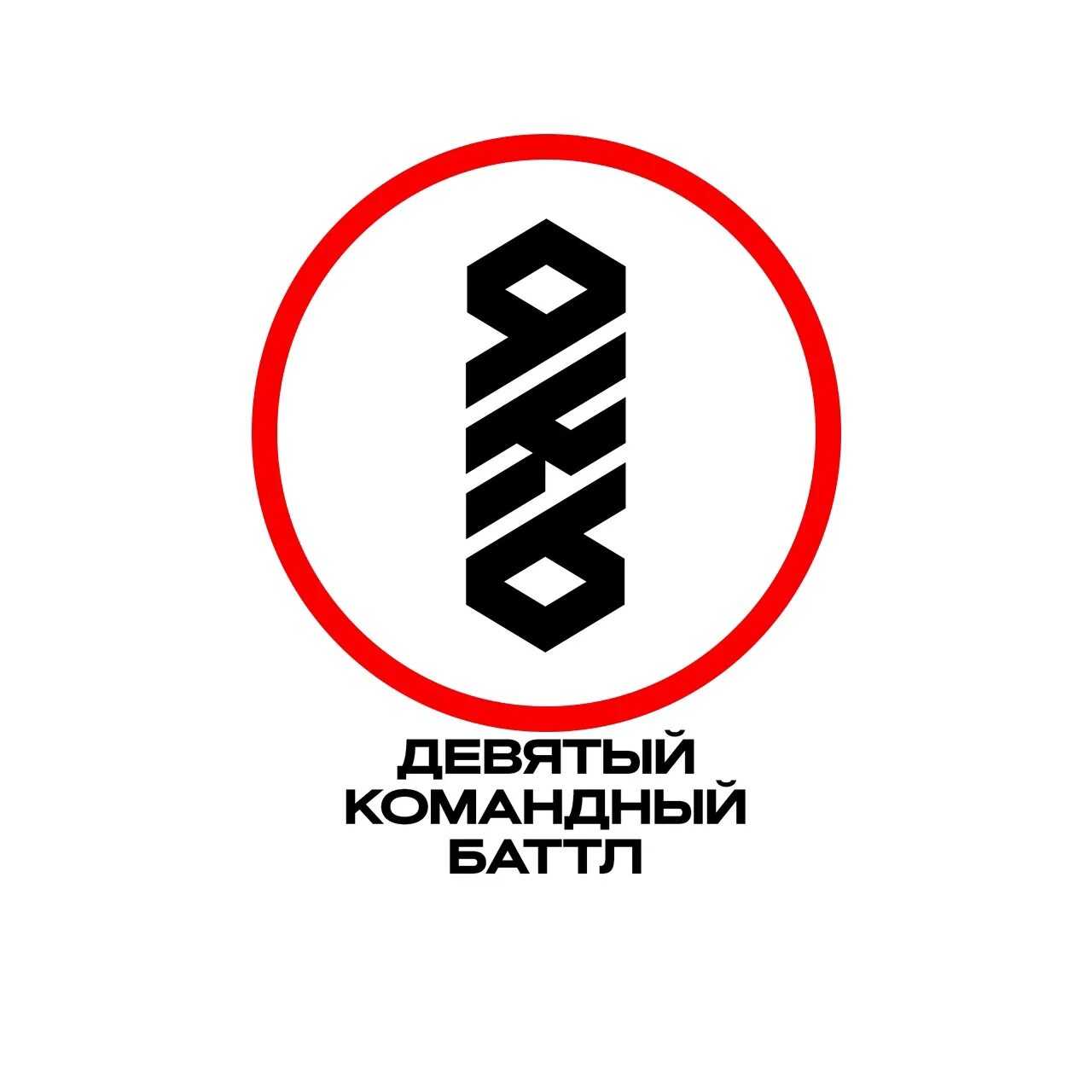 9 командный. 9 командный. 9 командный баттл хип-хоп ру таблица. 9 командный. Жёлтая ветка - 8 командный баттл (2016).