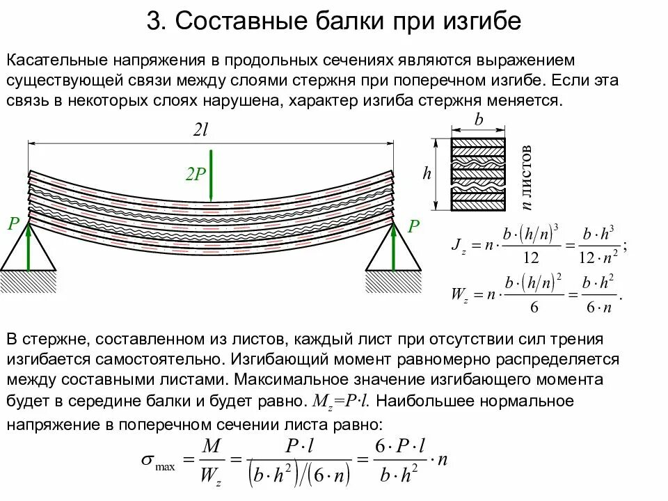 Расчетов и определение максимальных