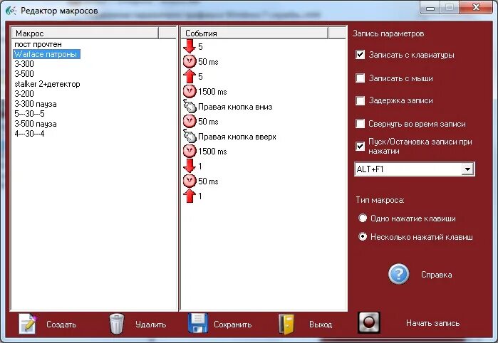 Программа для создания макросов на клавиатуре. Клавиатура с кнопками макросов. Программы для записи макросов клавиатуры. Программа для написание макроса. Кнопки для макросов на клаве.