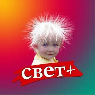 Свет пятигорск сайт
