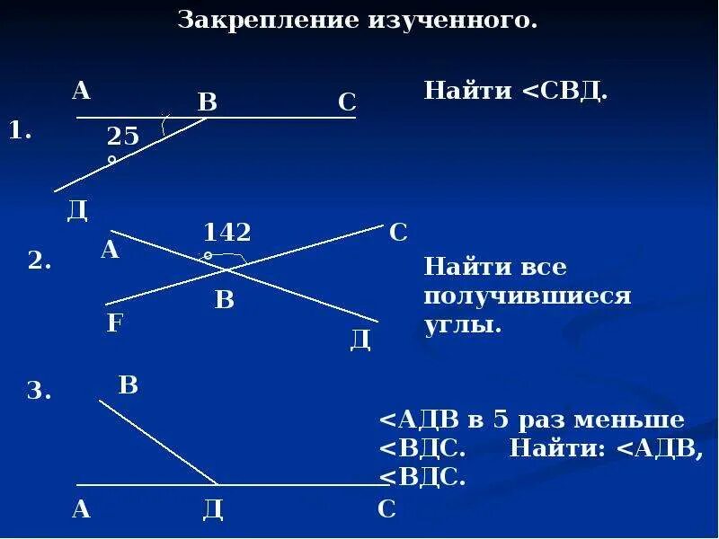 Перпендикулярные прямые 6 класс презентация виленкин. Смежные и вертикальные углы перпендикулярные прямые 7 класс. Задача по теме смежные и вертикальные углы. Задача по теме вертикальные углы. Задания по смежным и вертикальным углам.