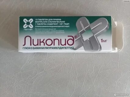 Ликопид 1 мг