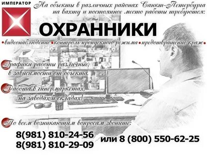 Работа сторожа ярославль
