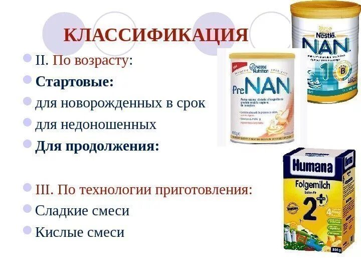 Виды смесей