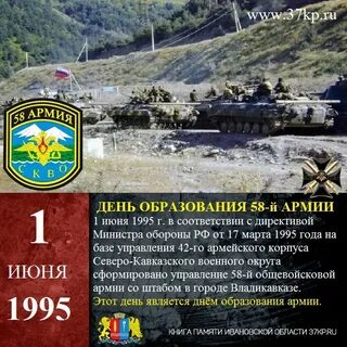 3 июня 1995