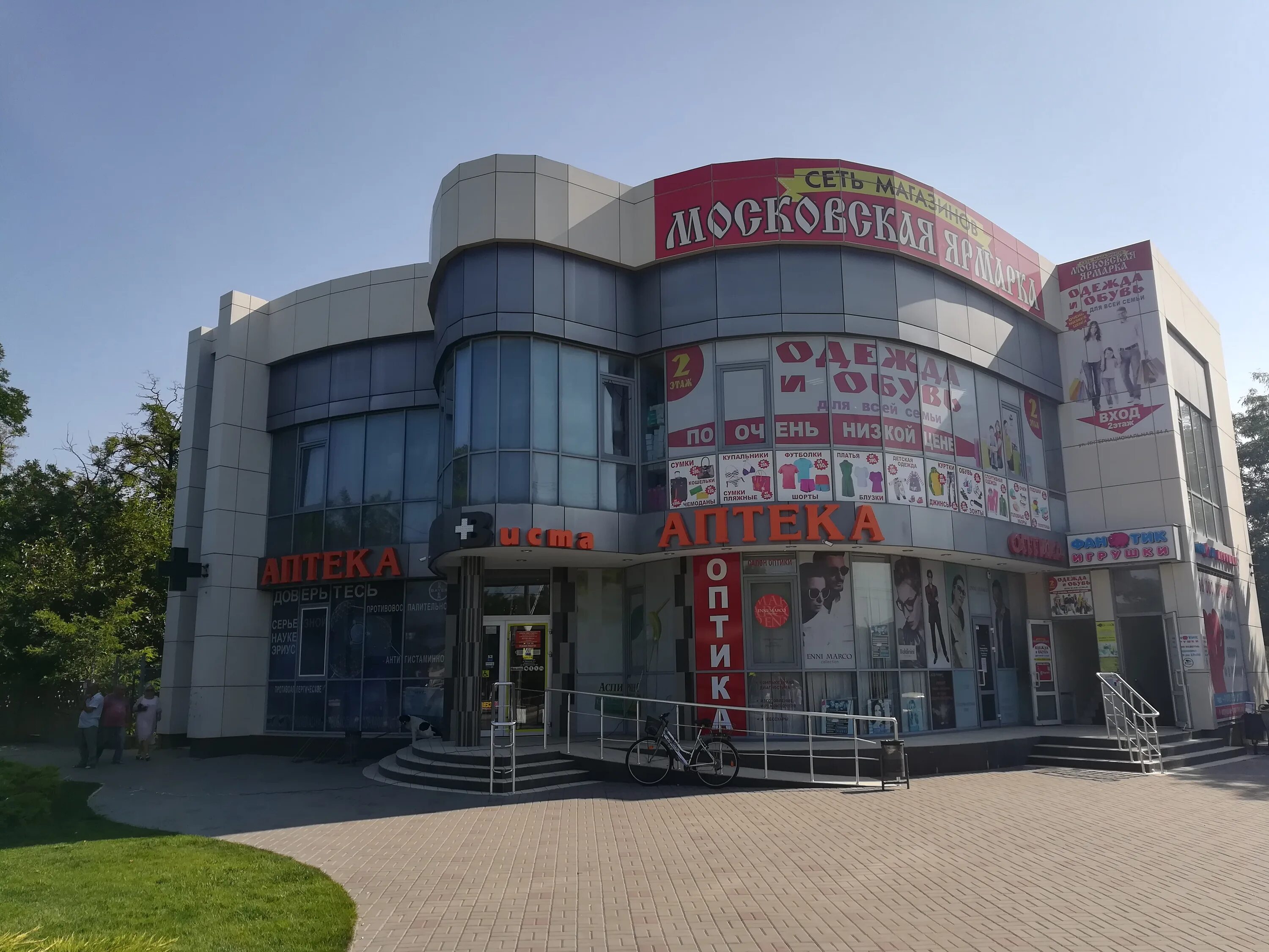 Евпатория ул кропоткина 44. Евпатория, улица фрунзе, 23. Улица пионерская евпатория. Крым евпатория улица фрунзе. Аптека виста феодосия.