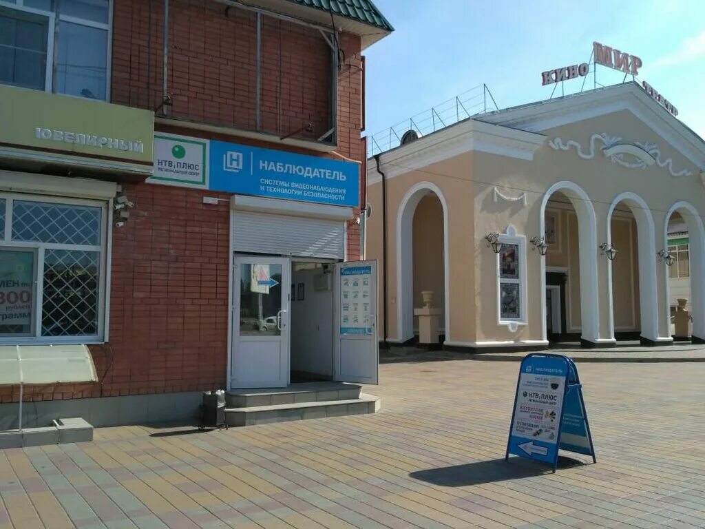 Пивстоп кропоткин. Кропоткин время работы. Аптечный склад. Кропоткин губернская 8 магазин эко дом. Кропоткин, красная ул.