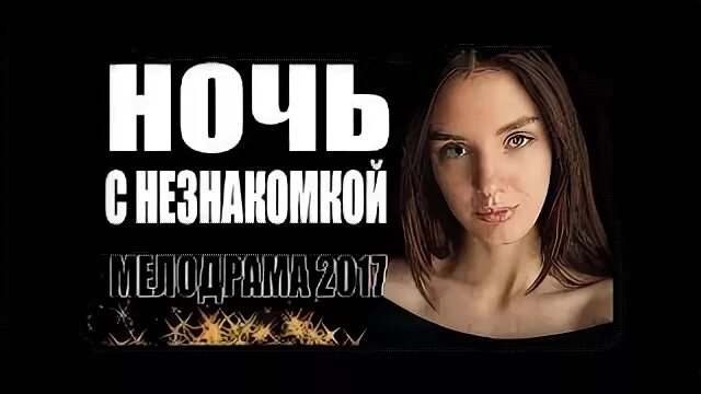 Ютуб ночные каналы