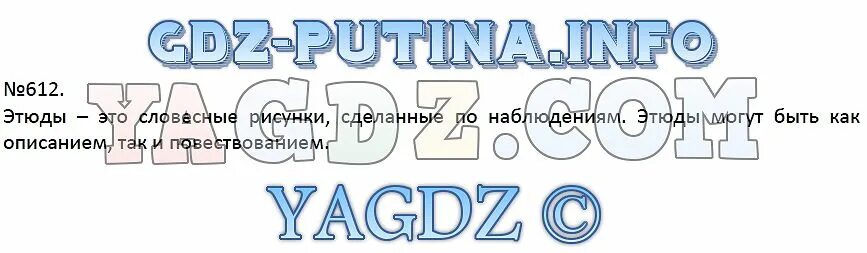 Гдз Путина инфо. Стр. 116-117 (читать и переводить текст). Информатика 6 класс 149 упражнение. Окружающий мир 2 класс стр 116-117. Задание 149 русский язык 2 класс