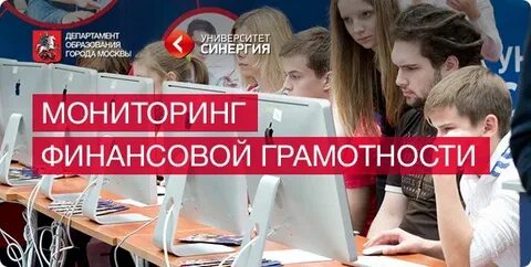 Исследователи Университета &quot;Синергия&quot; в ходе мониторинга финансов...