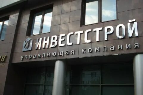 Управляющая компания завод