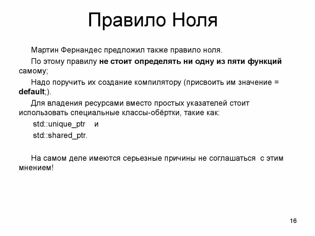 Просто 3 срок. Правило 0 правило.